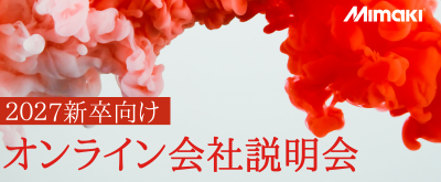 【27卒】HP_TOPバナー(会社説明会)