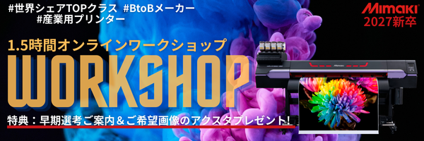 【27卒】HP_TOPバナー(WS)