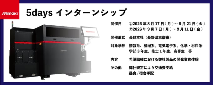 28_5daysISバナー