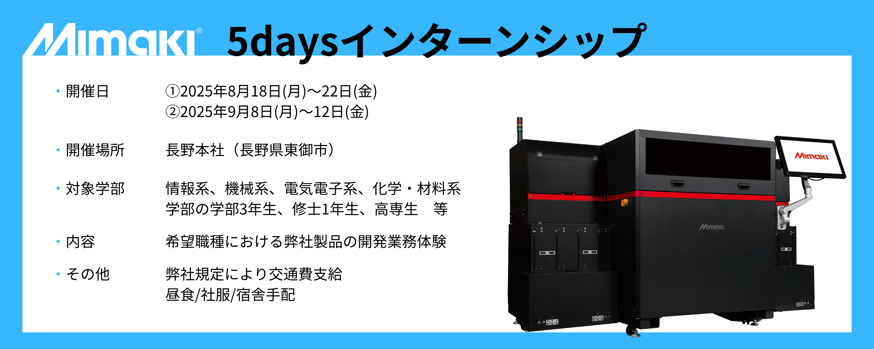 5daysISバナー-1